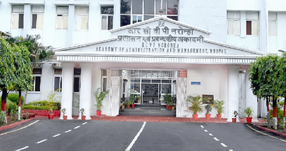 प्रशासन अकादमी प्रवेश द्वार